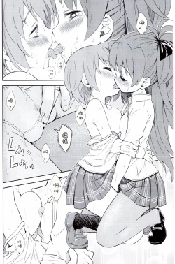 Page 13 of Lovely Girls' Lily vol. 5