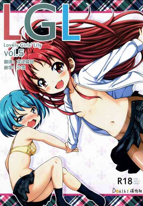 Download Lovely Girls' Lily vol. 5
