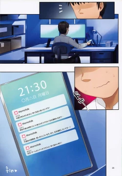 Page 24 of Game Kaihatsu-bu no Renai Simulation β Test