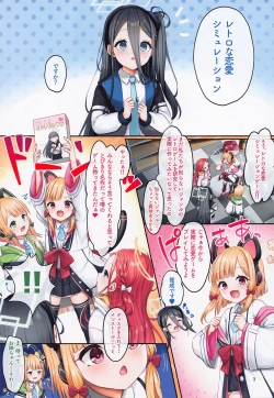 Page 2 of Game Kaihatsu-bu no Renai Simulation β Test