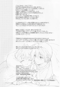 Page 25 of Ecchi na Koto mo Shichattemasu!