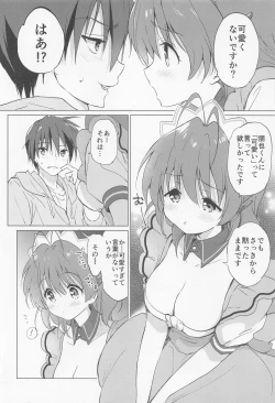 Page 7 of Ecchi na Koto mo Shichattemasu!