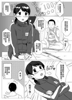 Page 20 of Yakusoku Shiyou