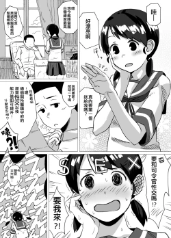 Page 3 of Yakusoku Shiyou
