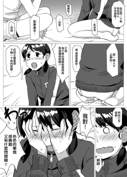 Page 6 of Yakusoku Shiyou