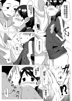 Page 7 of Yakusoku Shiyou