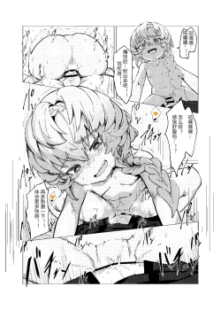 Page 14 of Van Gogh no Shinshitsu - La Chambre à chaldea