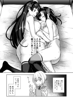 Page 20 of Omake Manga