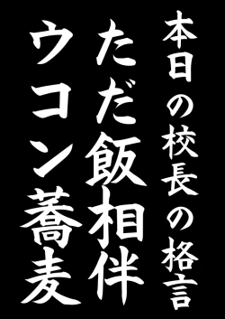 Page 29 of 県立オマーソ国王 私設高等学校購買部