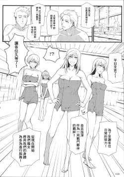 Page 12 of KARLSLAND SYNDROME 3