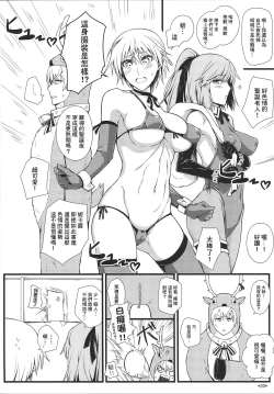 Page 22 of KARLSLAND SYNDROME 3