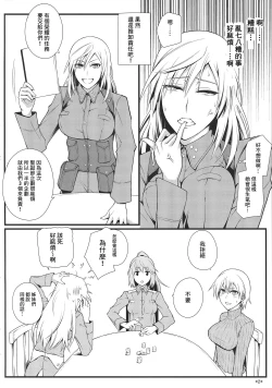 Page 4 of KARLSLAND SYNDROME 3