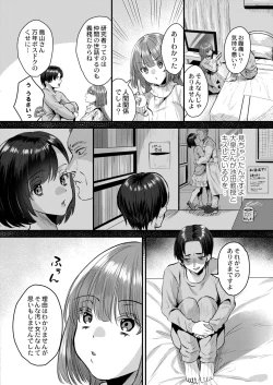 Page 114 of COMIC Kaien VOL.02