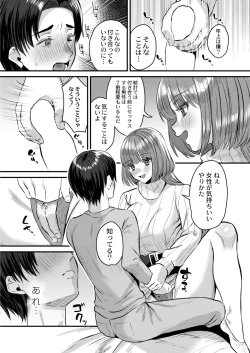 Page 118 of COMIC Kaien VOL.02