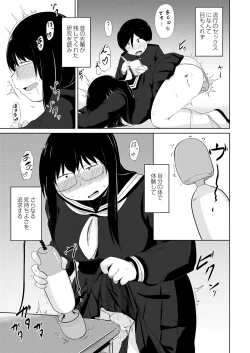 Page 141 of COMIC Kaien VOL.02