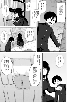 Page 143 of COMIC Kaien VOL.02