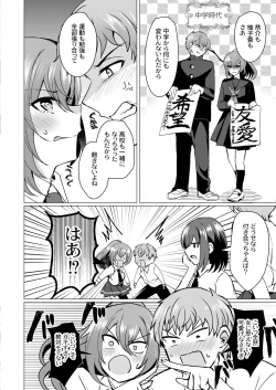 Page 194 of COMIC Kaien VOL.02