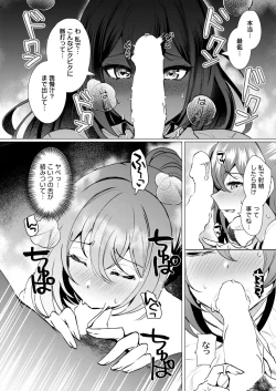 Page 202 of COMIC Kaien VOL.02