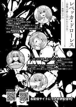 Page 242 of COMIC Kaien VOL.02