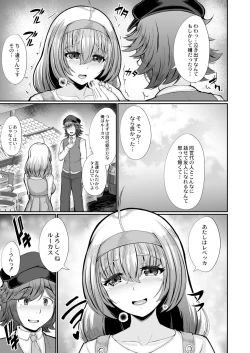 Page 247 of COMIC Kaien VOL.02