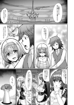 Page 249 of COMIC Kaien VOL.02