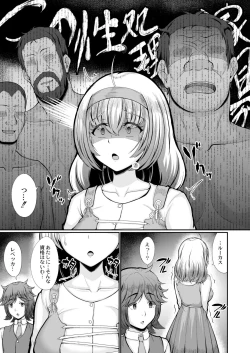 Page 253 of COMIC Kaien VOL.02