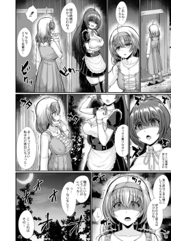 Page 254 of COMIC Kaien VOL.02