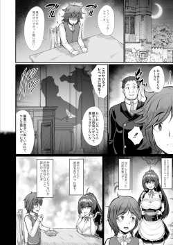 Page 256 of COMIC Kaien VOL.02