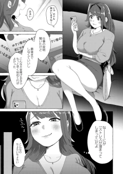 Page 305 of COMIC Kaien VOL.02