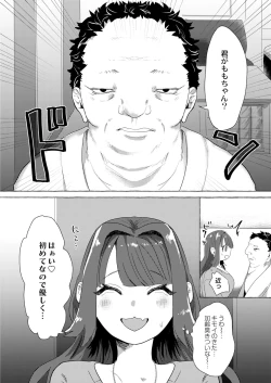 Page 306 of COMIC Kaien VOL.02