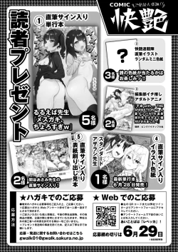 Page 439 of COMIC Kaien VOL.02