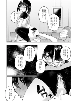 Page 48 of COMIC Kaien VOL.02