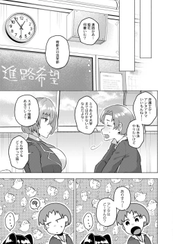 Page 61 of COMIC Kaien VOL.02