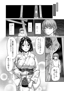 Page 70 of COMIC Kaien VOL.02