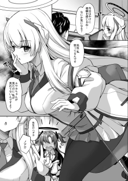 Page 2 of Noa no Kansatsu Kiroku