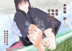 Page 7 of Ke se nai ashi a to