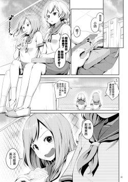 Page 31 of Chinko ga Haetara Dou Suru ka