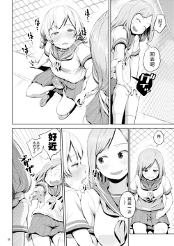 Page 38 of Chinko ga Haetara Dou Suru ka