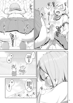 Page 53 of Chinko ga Haetara Dou Suru ka