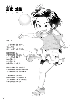 Page 68 of Chinko ga Haetara Dou Suru ka