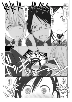 Page 3 of Sensei wa Seisou ga Dekinai