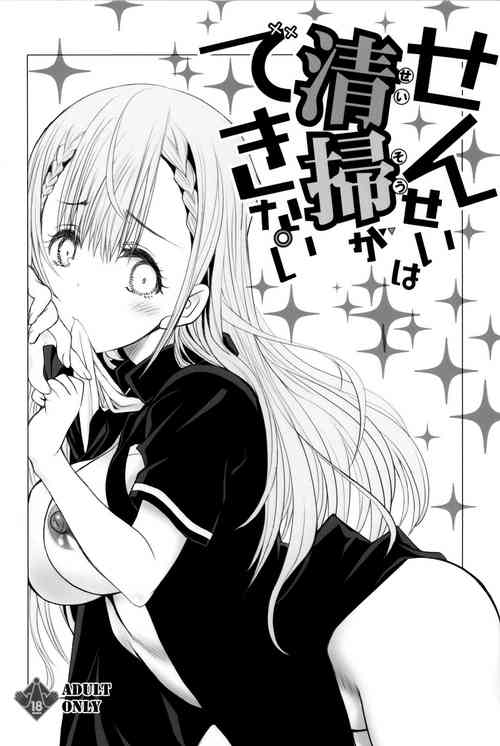 Download Sensei wa Seisou ga Dekinai
