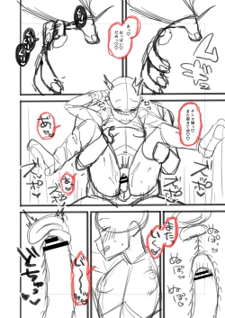 Page 219 of Mesugaki, choro sugi w