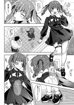 Page 41 of Mesugaki, choro sugi w