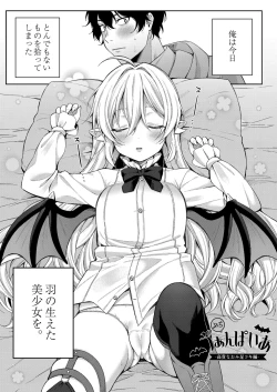 Page 98 of Mesugaki, choro sugi w