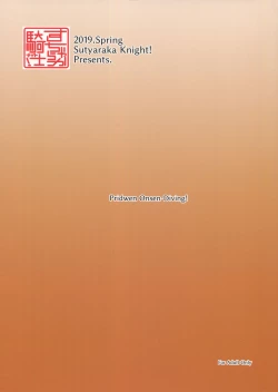 Page 23 of Wakidasu Hitou wo Seisuru Okyaku-sama Kibun!