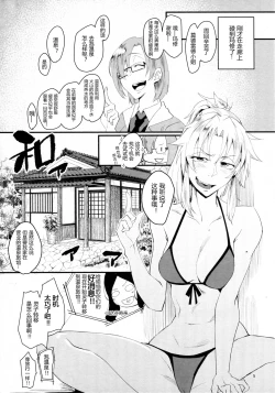 Page 5 of Wakidasu Hitou wo Seisuru Okyaku-sama Kibun!