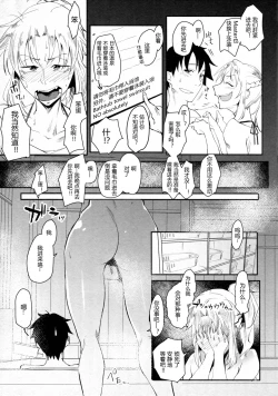 Page 7 of Wakidasu Hitou wo Seisuru Okyaku-sama Kibun!
