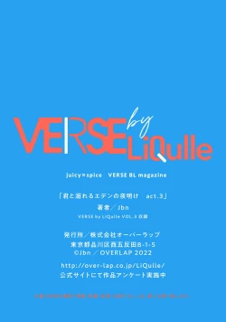 Page 117 of Kimi to Oboreru Eden no Yoake | 和你醉生梦死在伊甸园的黎明时分 act.1-5 end