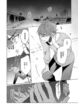 Page 122 of Kimi to Oboreru Eden no Yoake | 和你醉生梦死在伊甸园的黎明时分 act.1-5 end